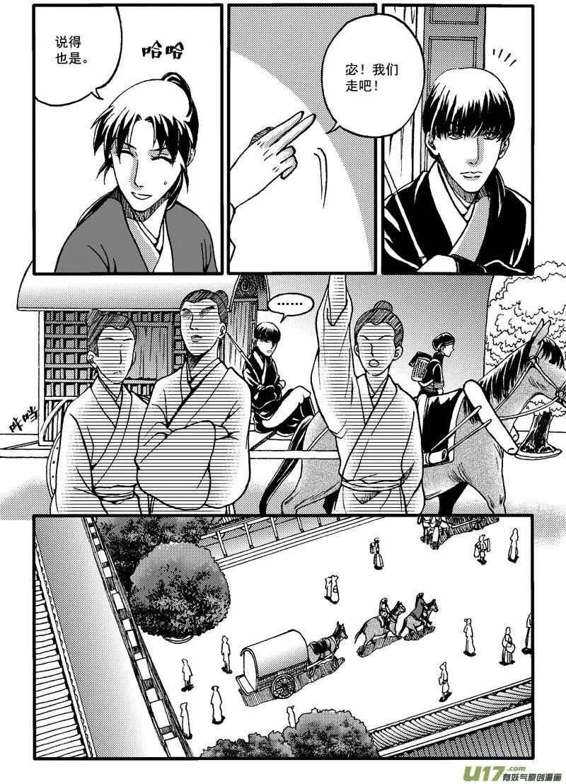 第30回-第34话