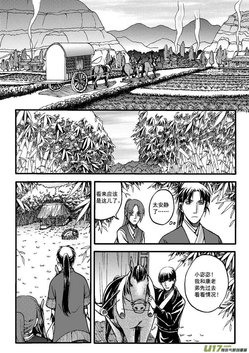 第30回-第34话