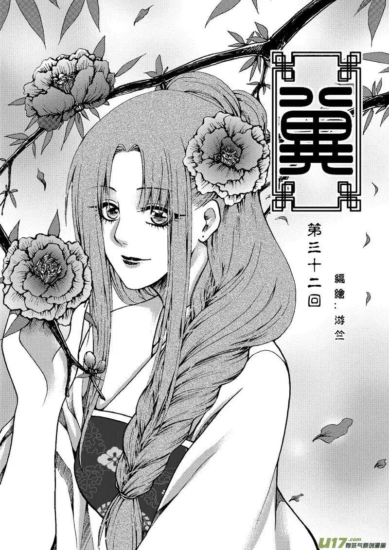 第32回-第38话