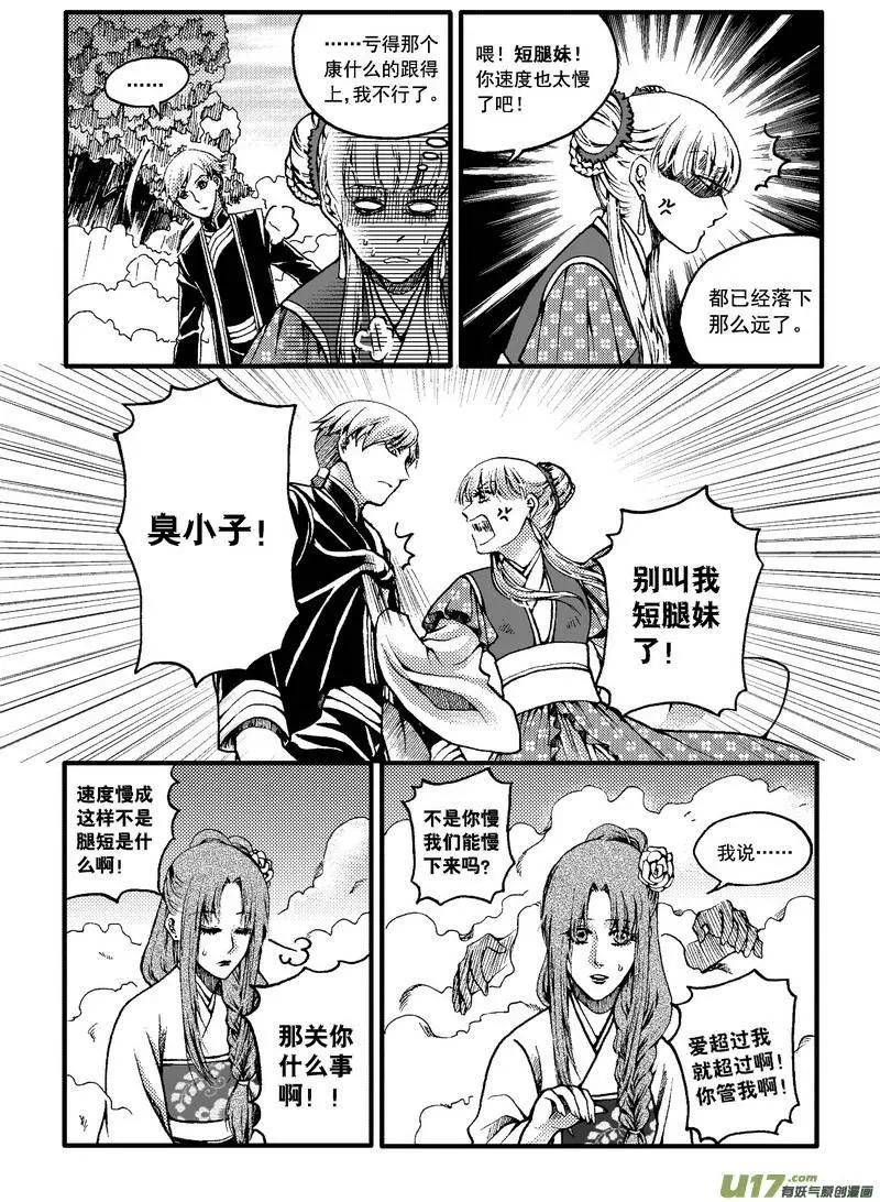 第32回-第38话