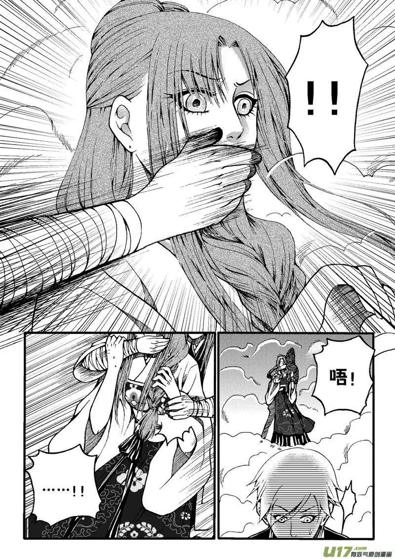 第32回-第38话