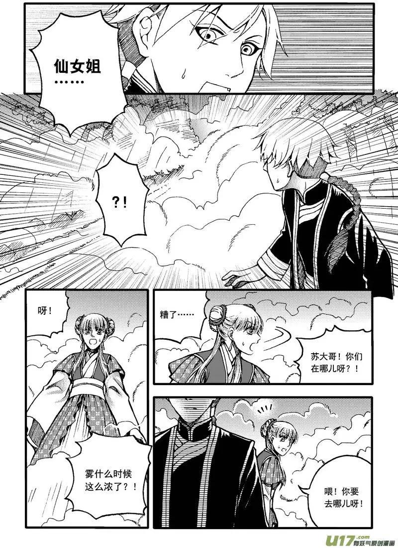 第32回-第38话