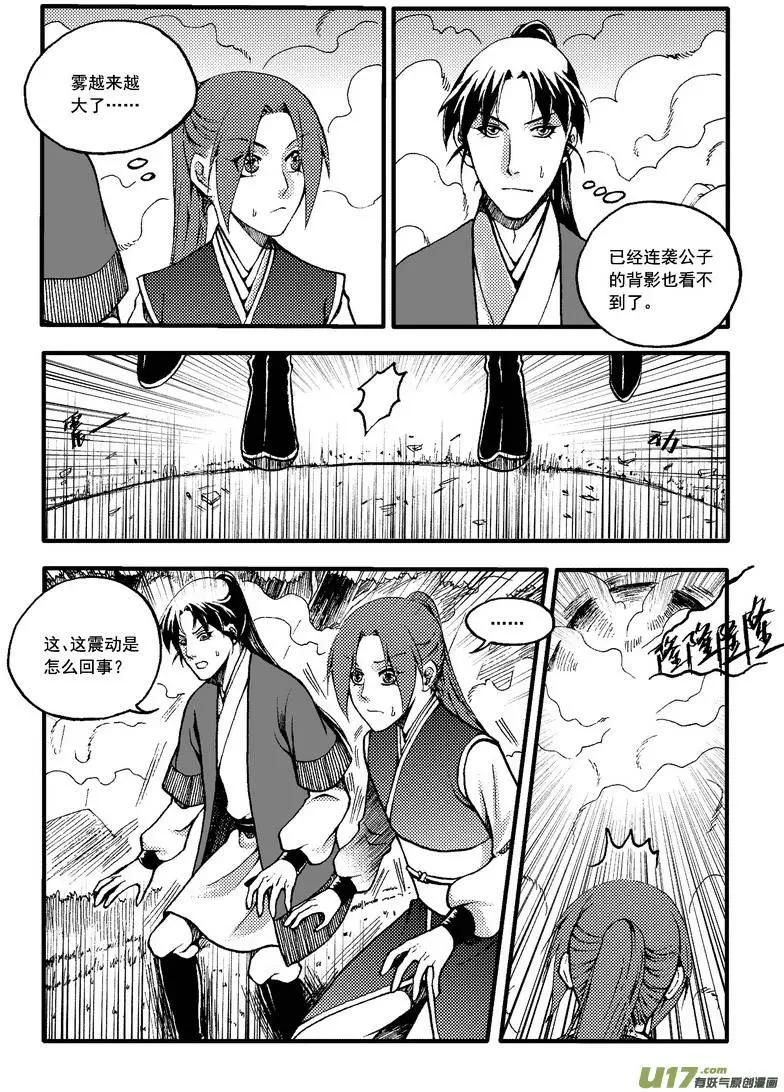 第32回-第38话