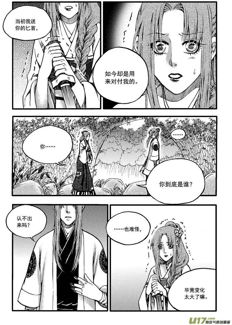 第32回-第38话
