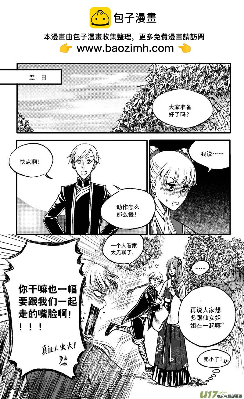 第32回-第38话