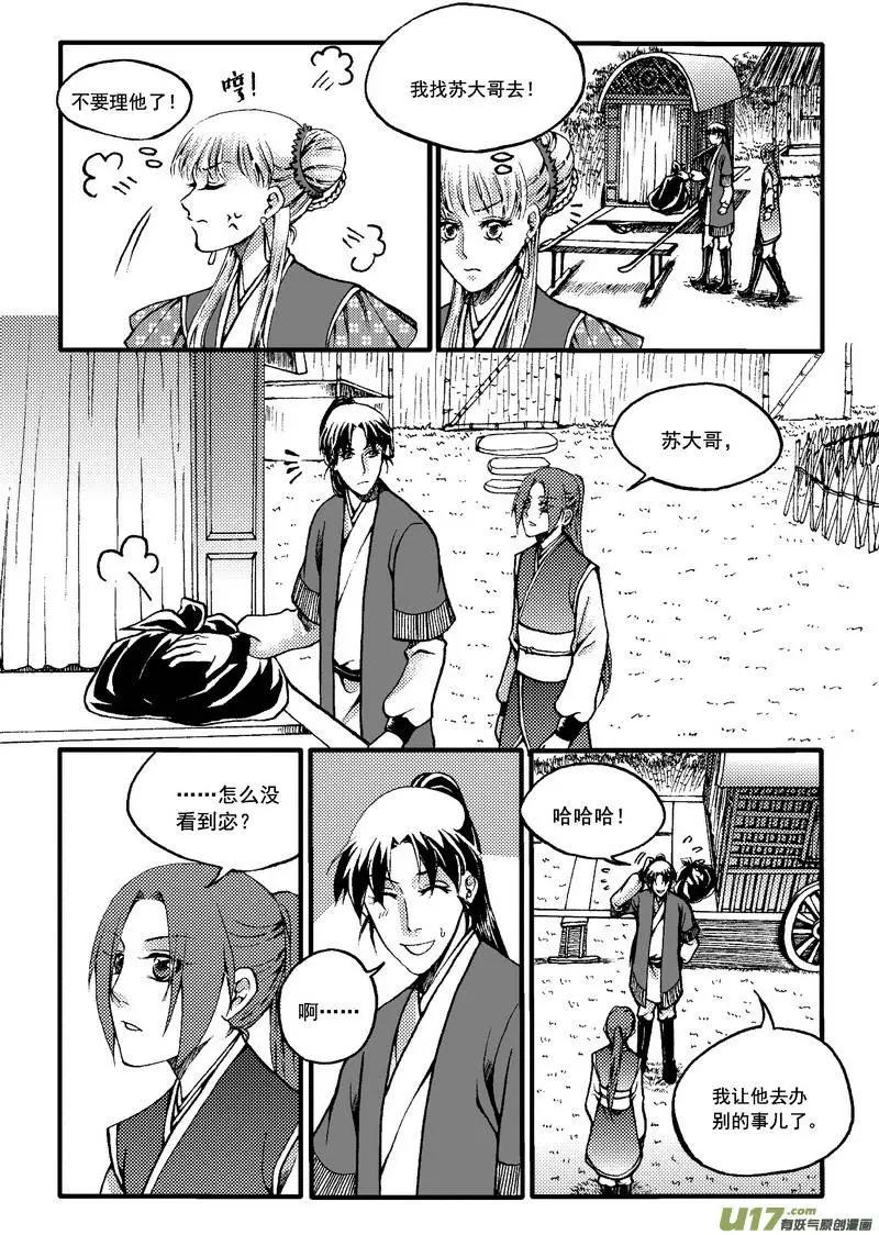 第32回-第38话