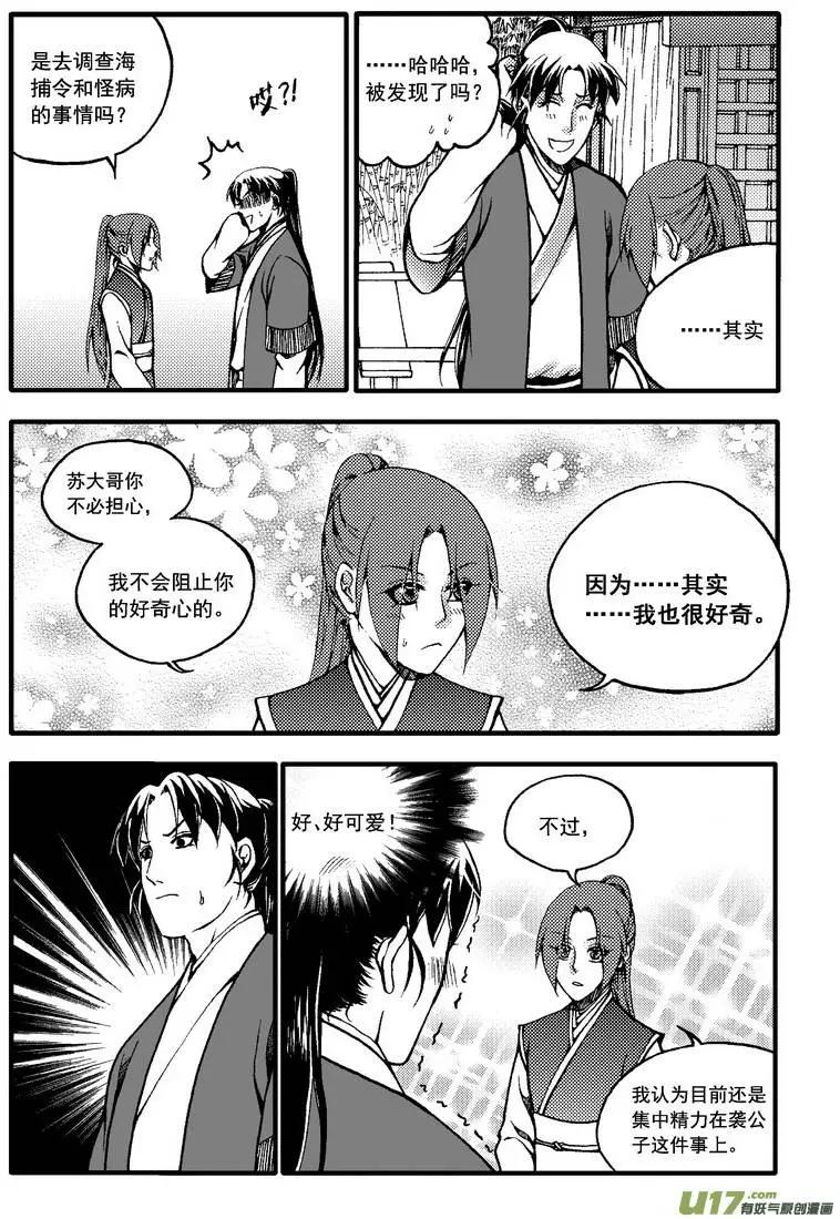 第32回-第38话