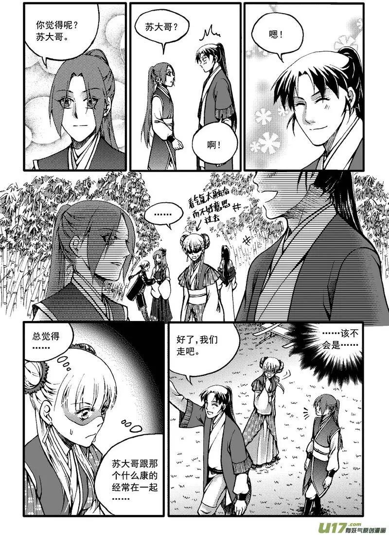 第32回-第38话