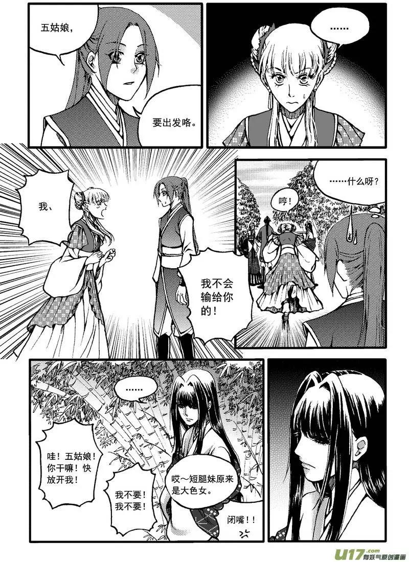 第32回-第38话