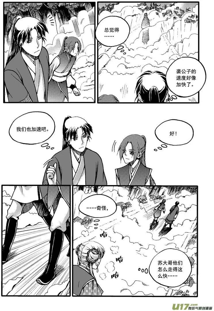 第32回-第38话