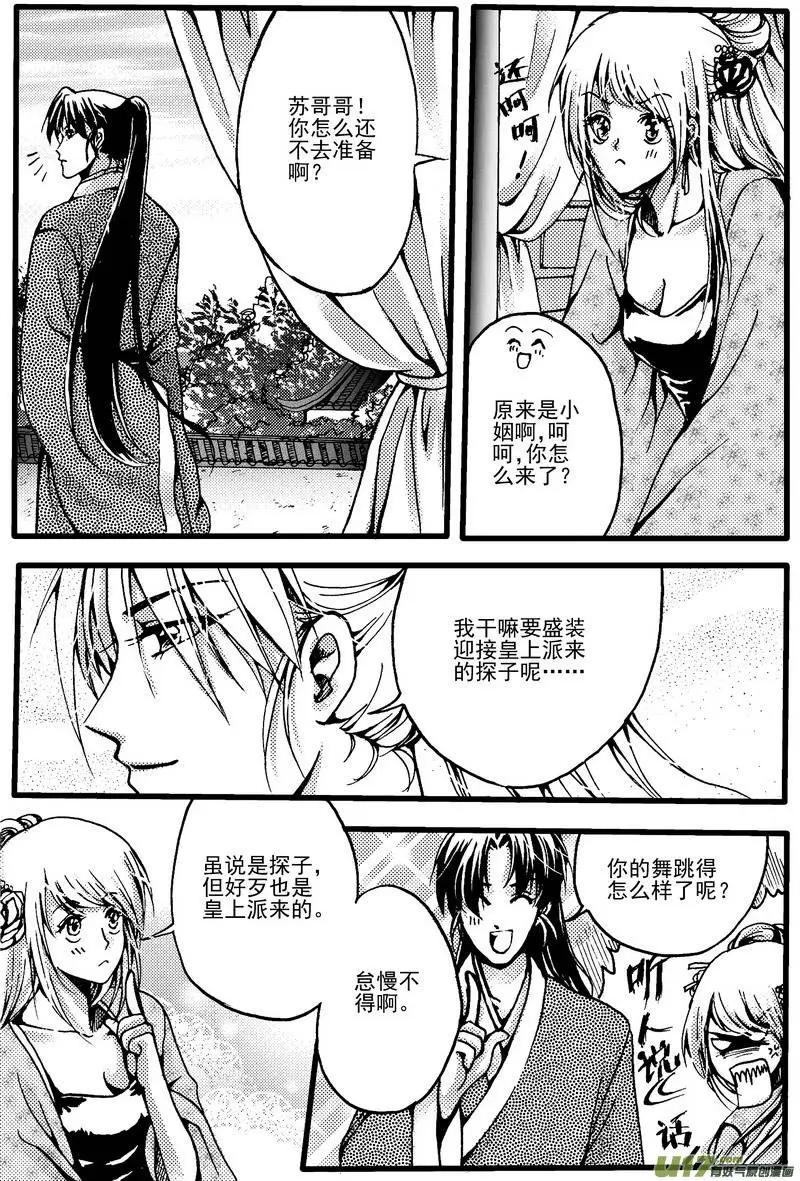 第3回-第4话