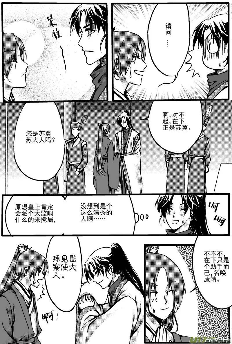 第3回-第4话