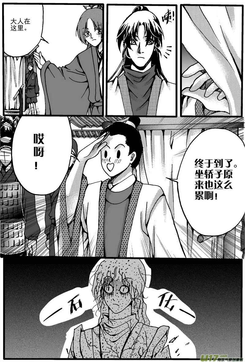 第3回-第4话