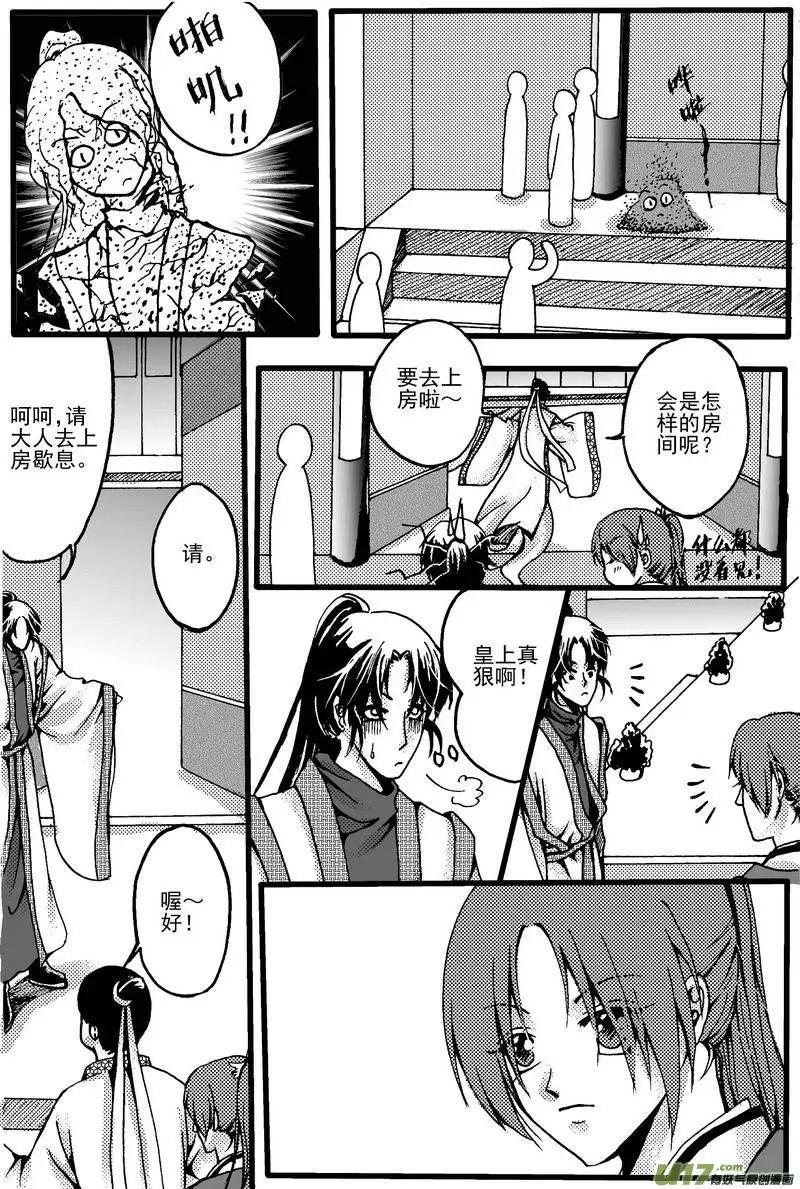 第3回-第4话