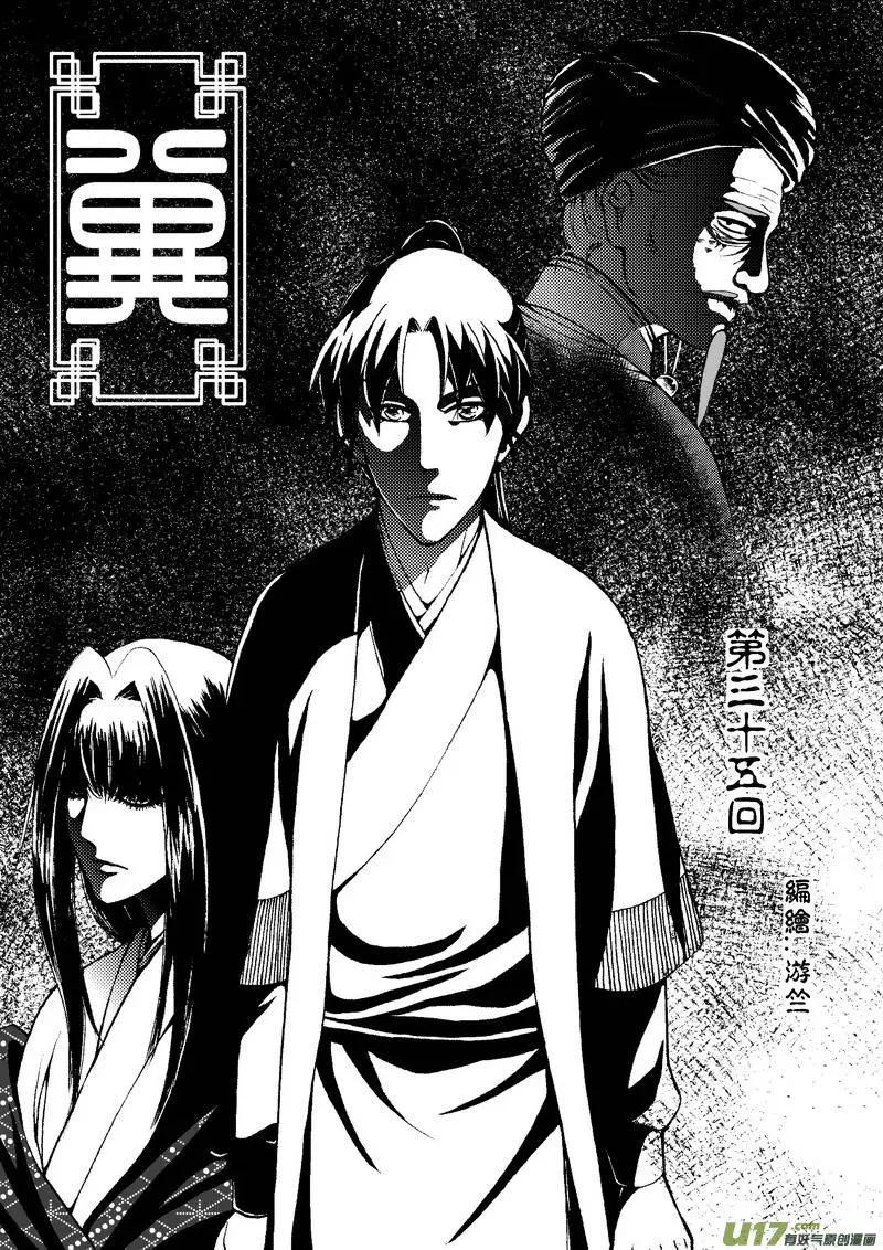 第35回-第42话