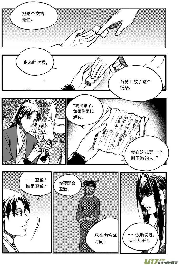 第35回-第42话