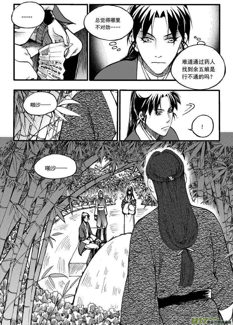 第35回-第42话