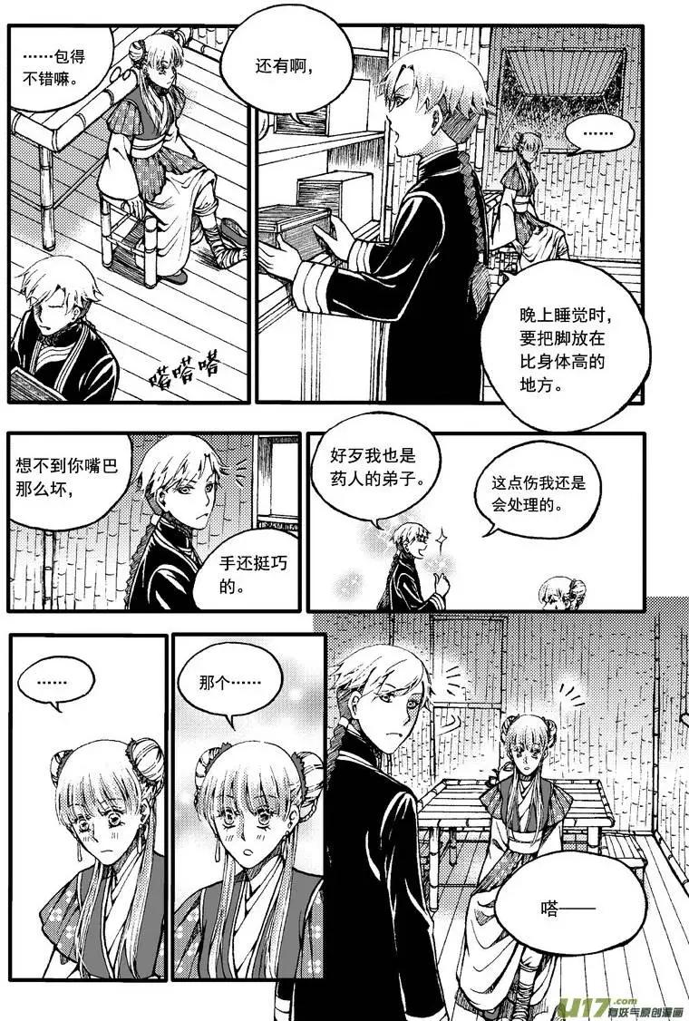 第35回-第42话