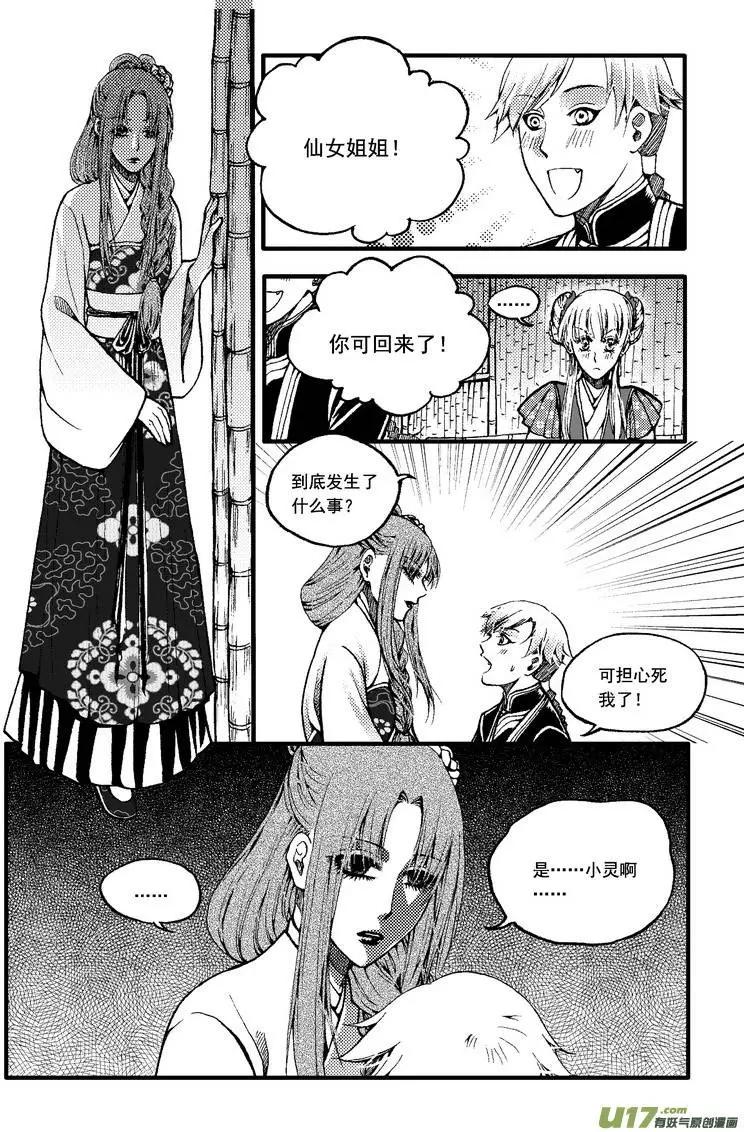 第35回-第42话