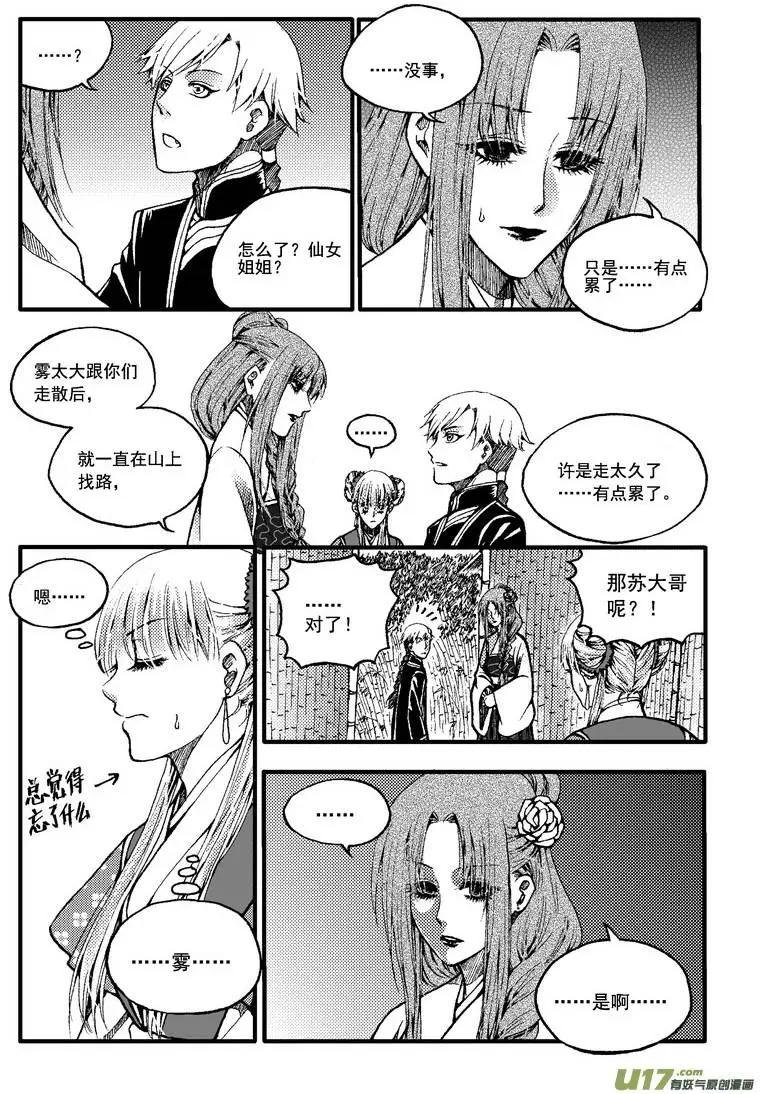 第35回-第42话