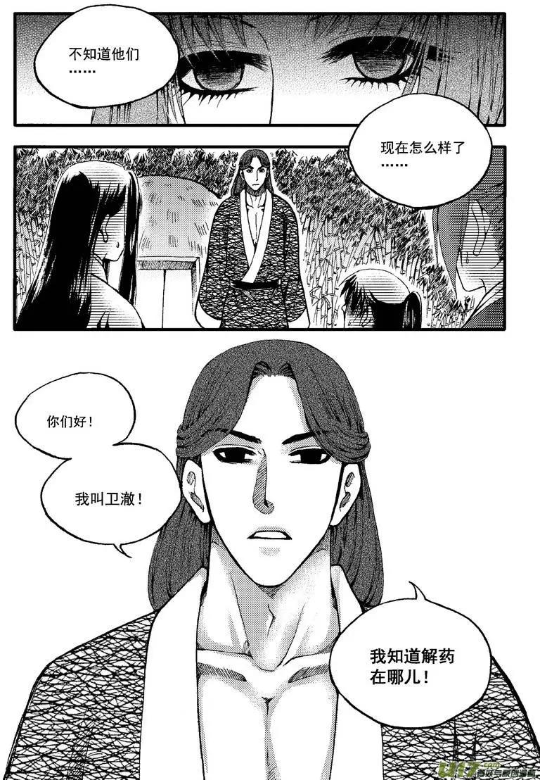 第35回-第42话
