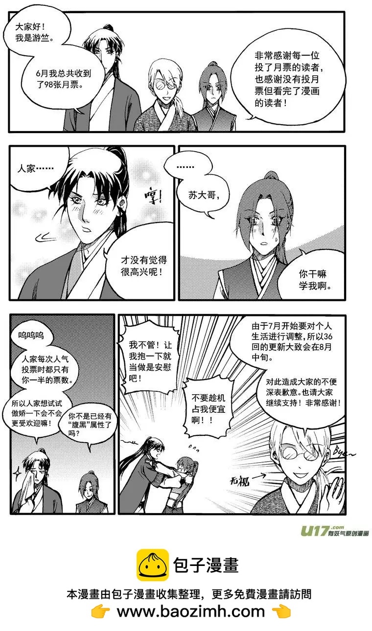 第35回-第42话