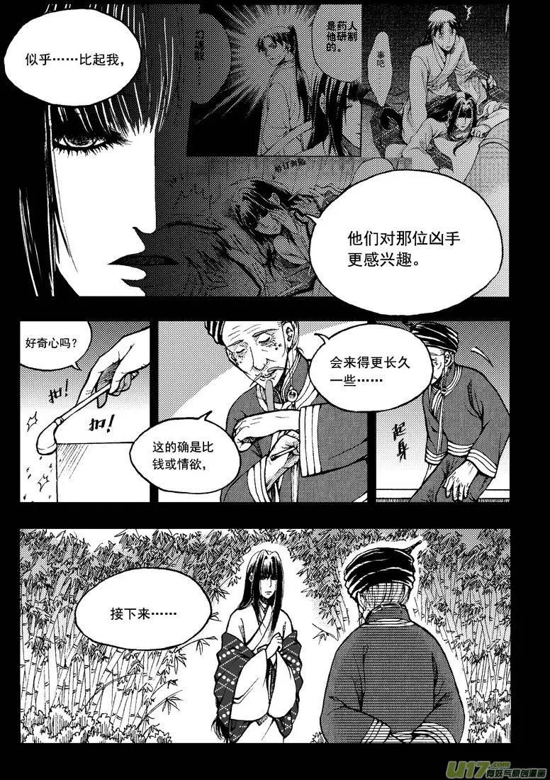 第35回-第42话