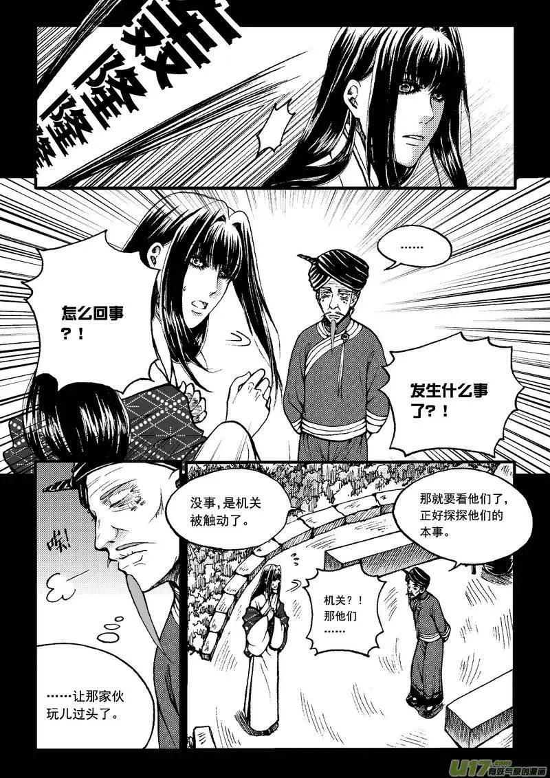 第35回-第42话