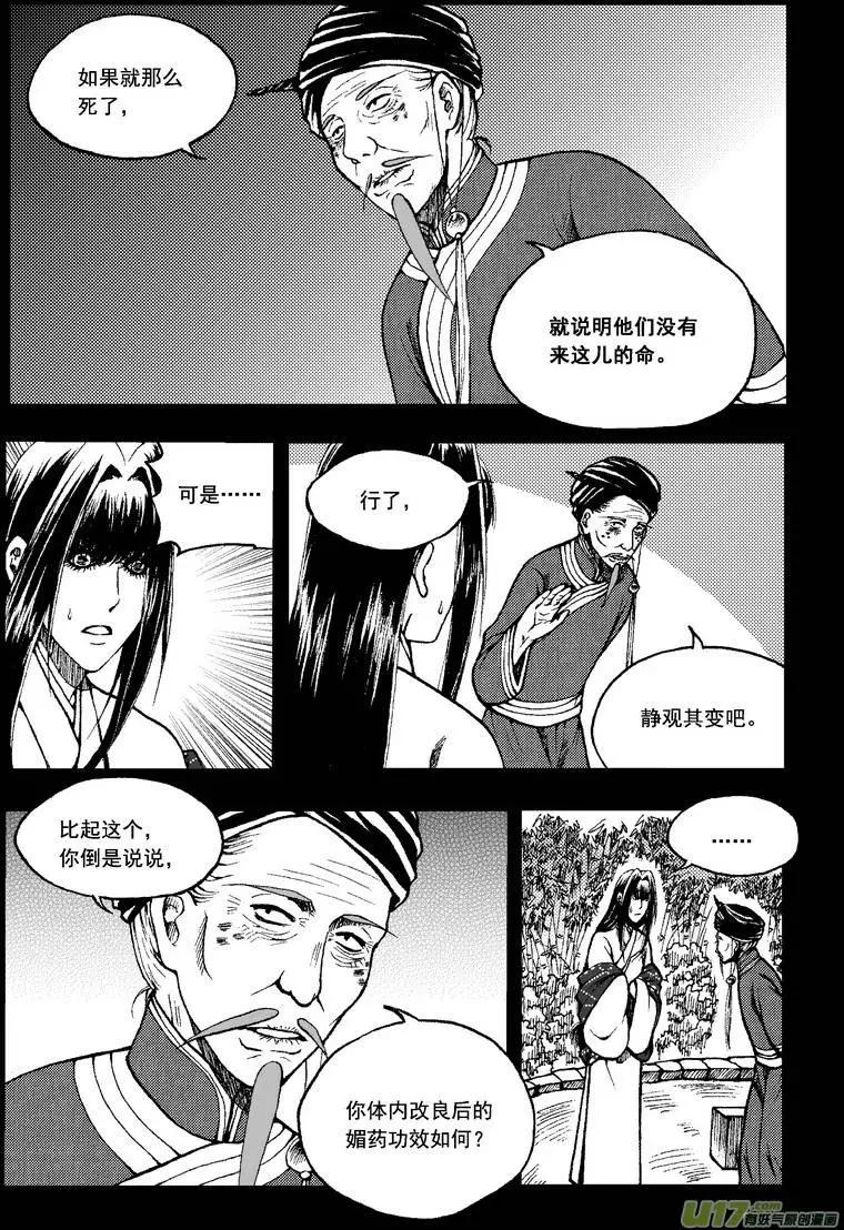 第35回-第42话
