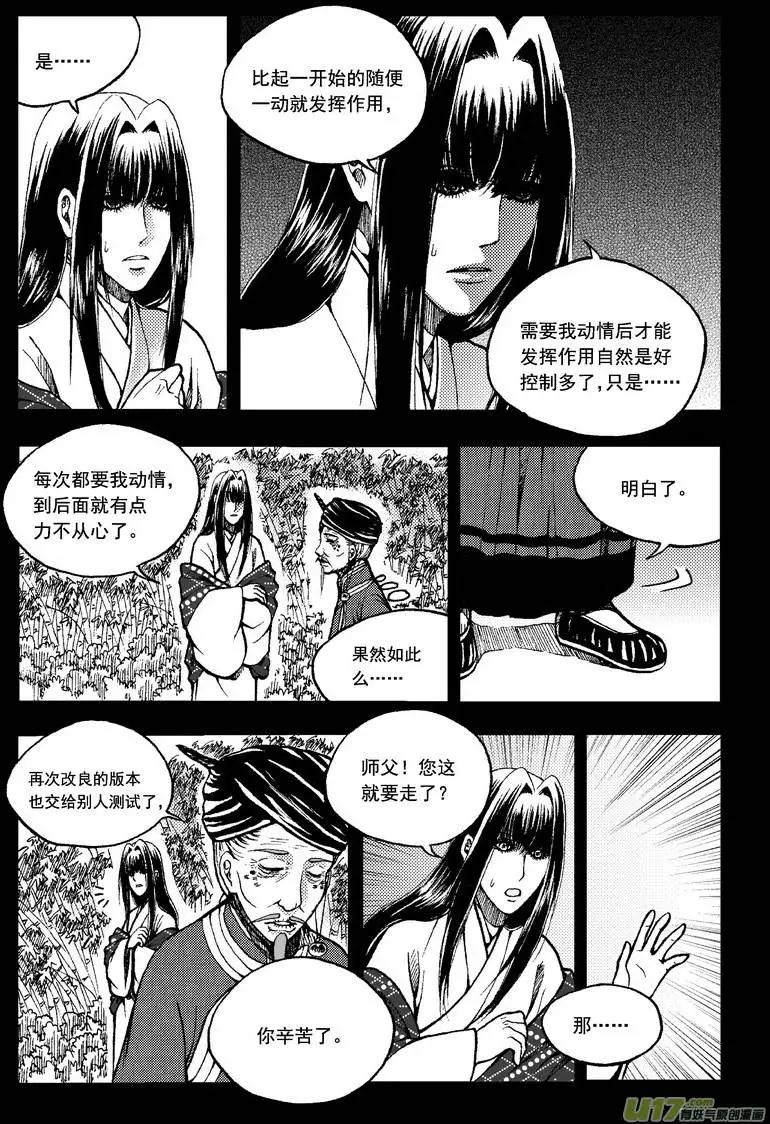 第35回-第42话
