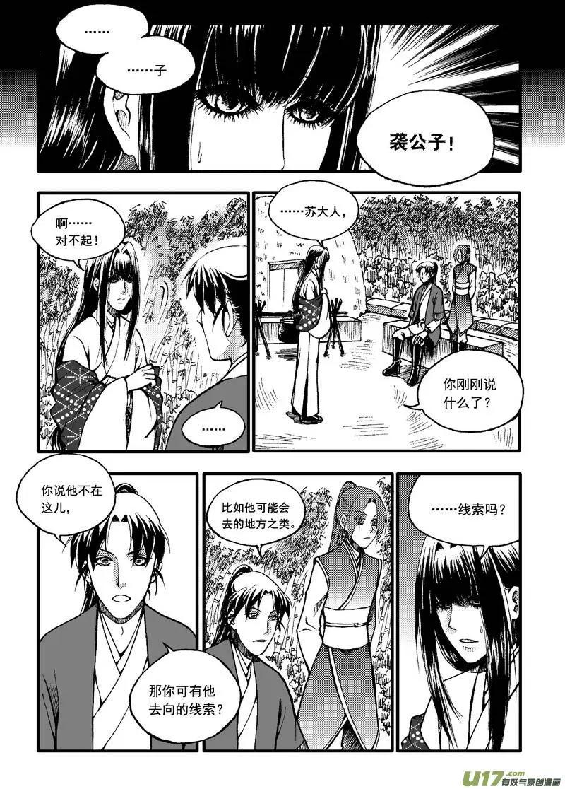第35回-第42话