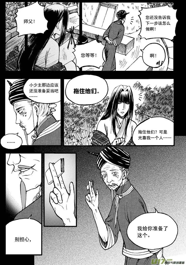第35回-第42话