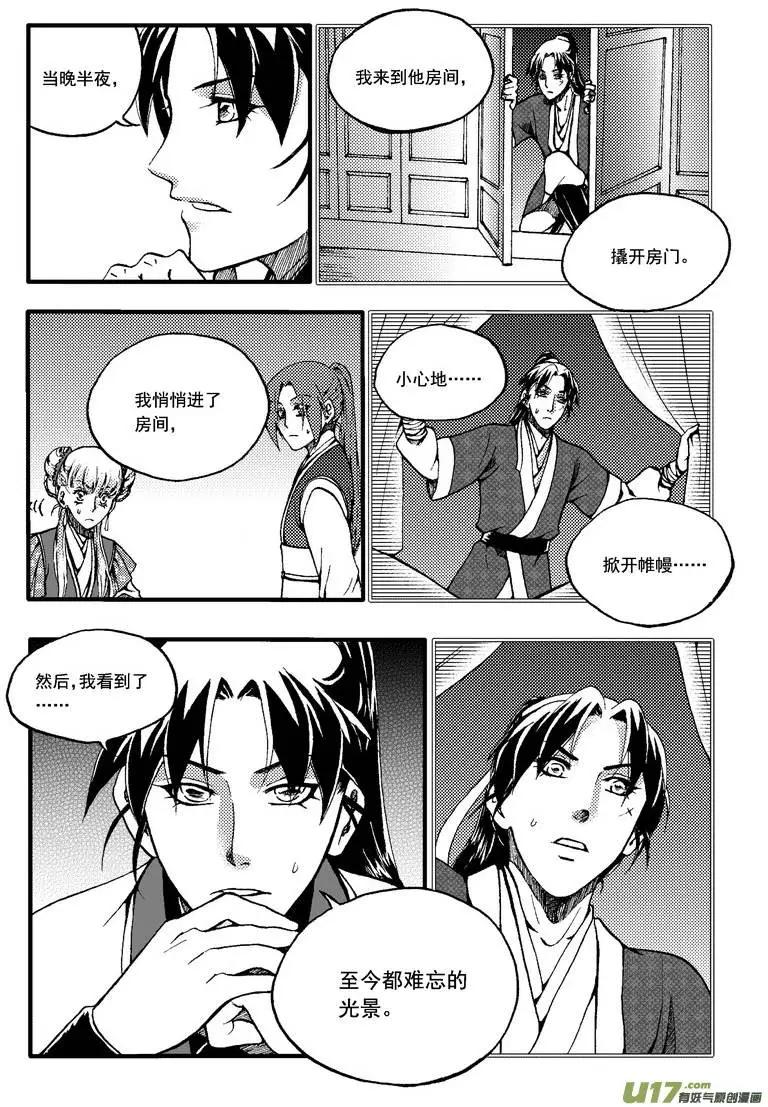 第37回-第44话