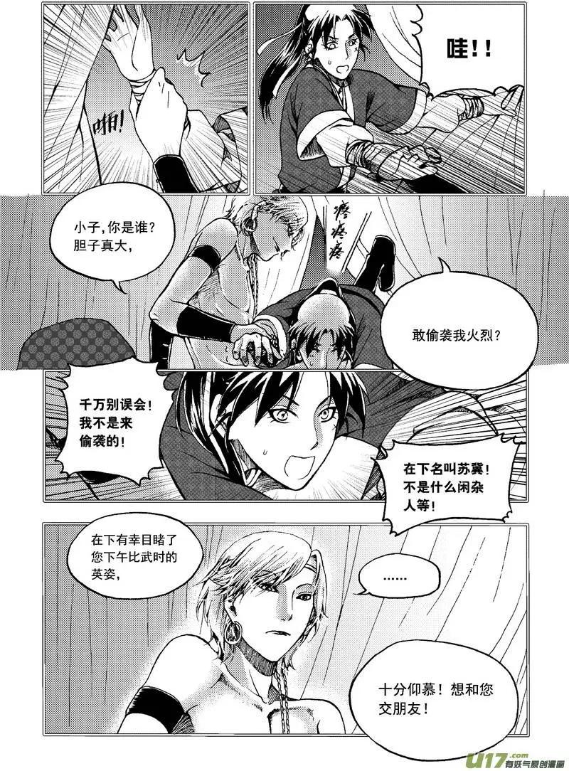 第37回-第44话
