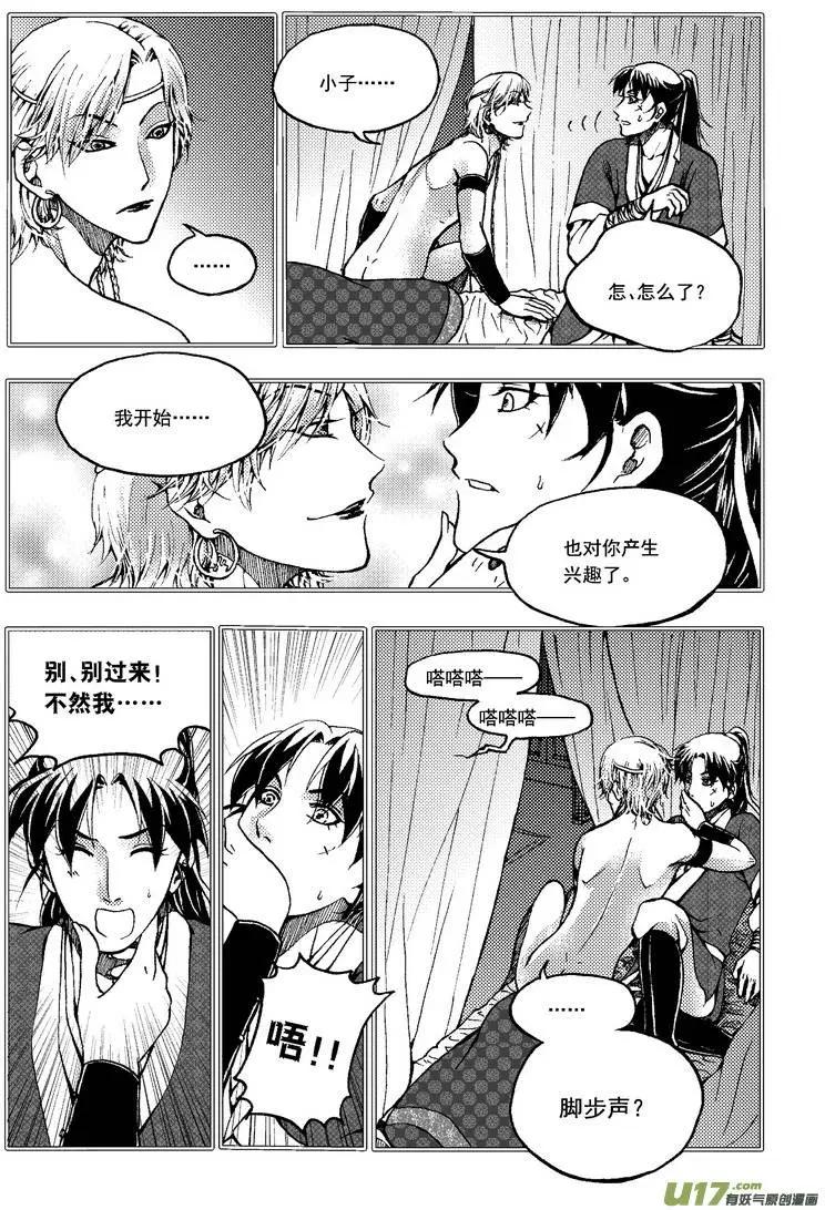 第37回-第44话