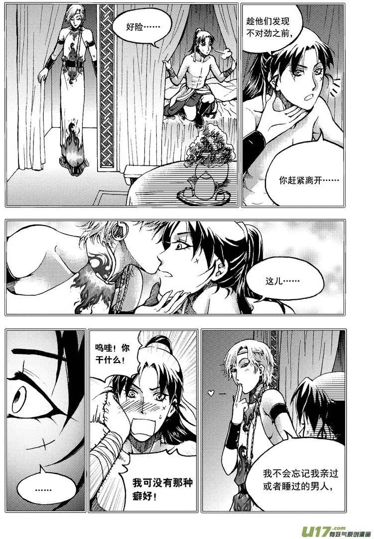 第37回-第44话