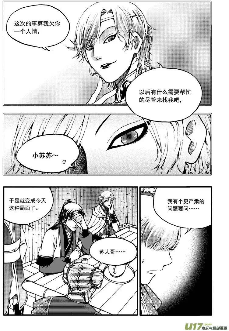 第37回-第44话