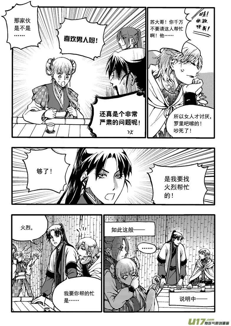 第37回-第44话