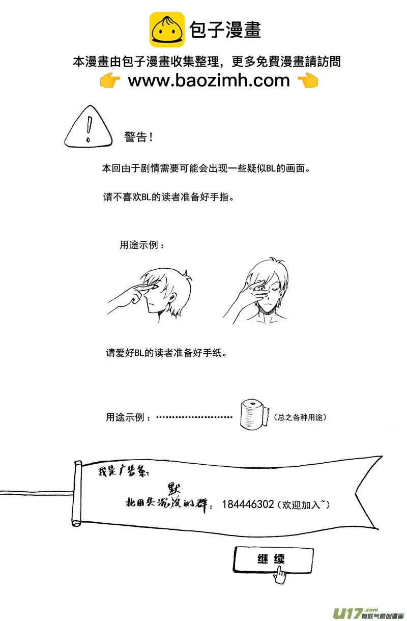 第37回-第44话