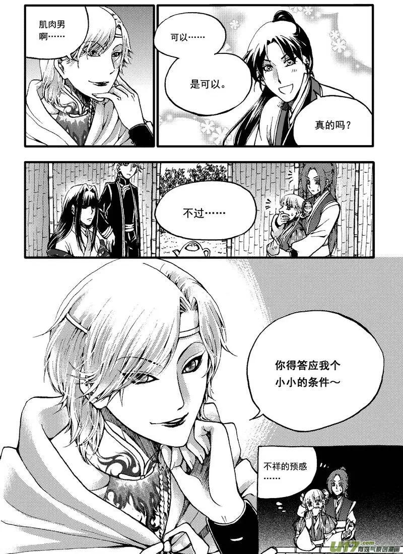 第37回-第44话