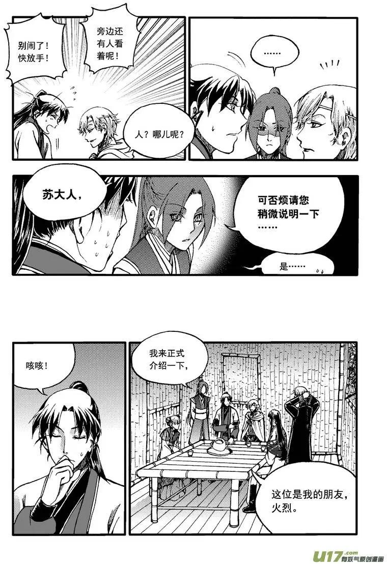 第37回-第44话