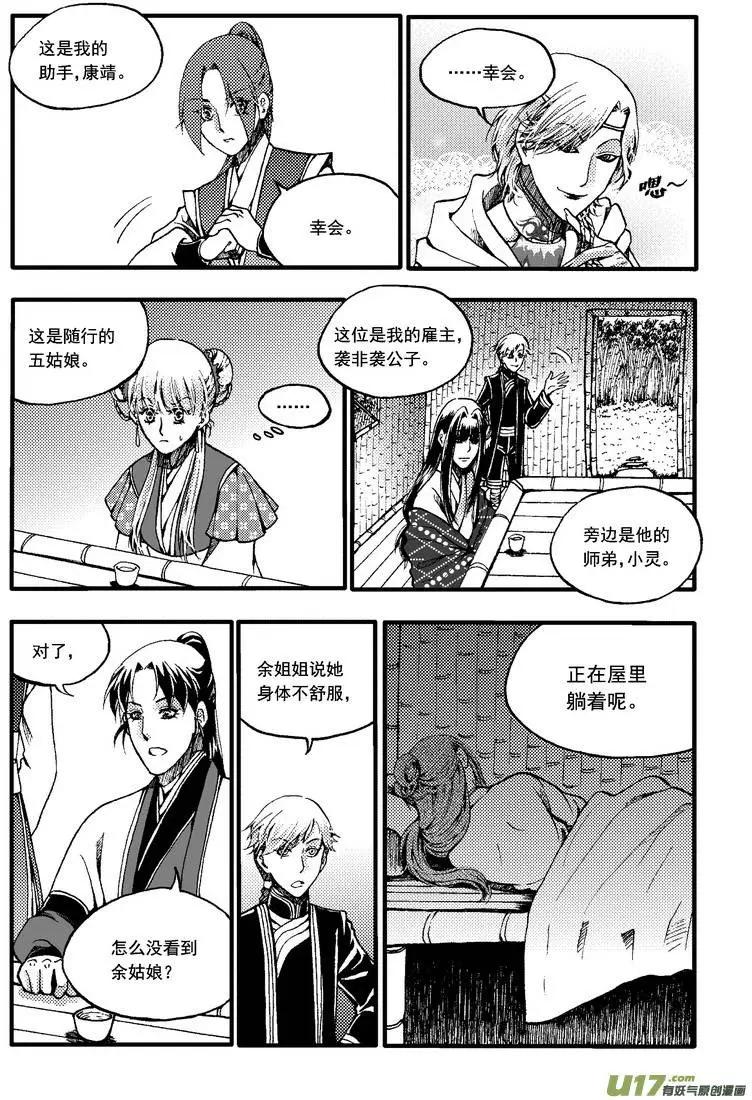 第37回-第44话