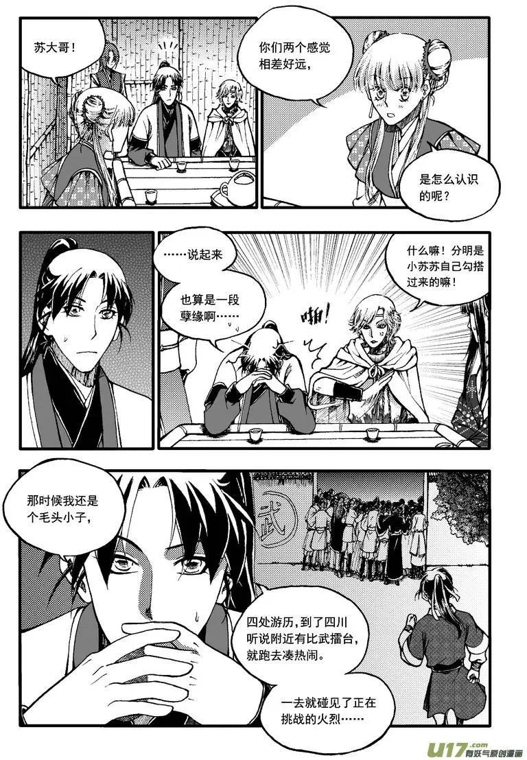 第37回-第44话