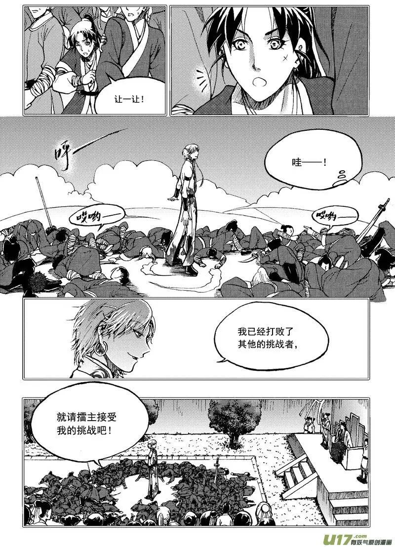 第37回-第44话