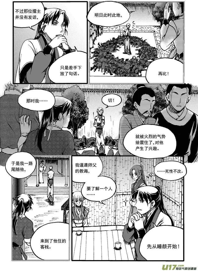 第37回-第44话