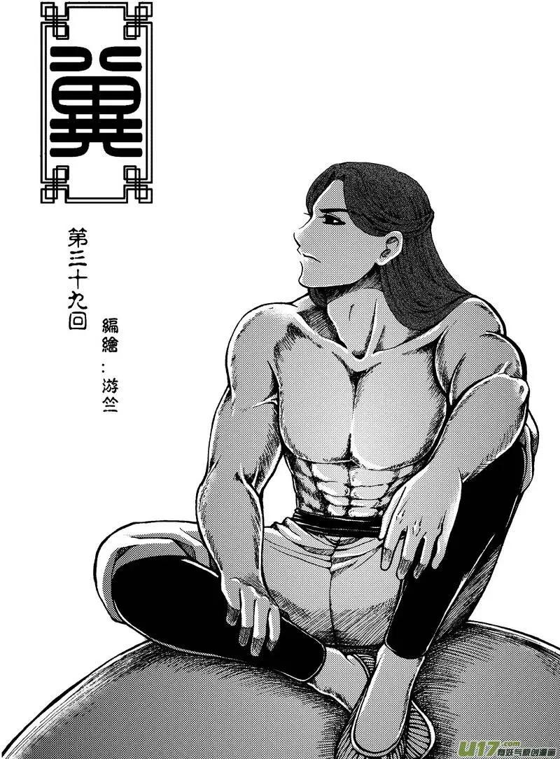 第39回-第46话