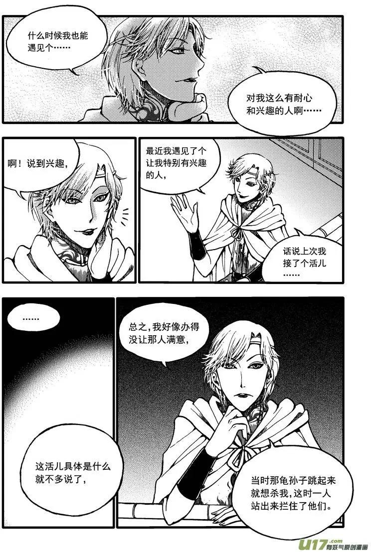 第39回-第46话