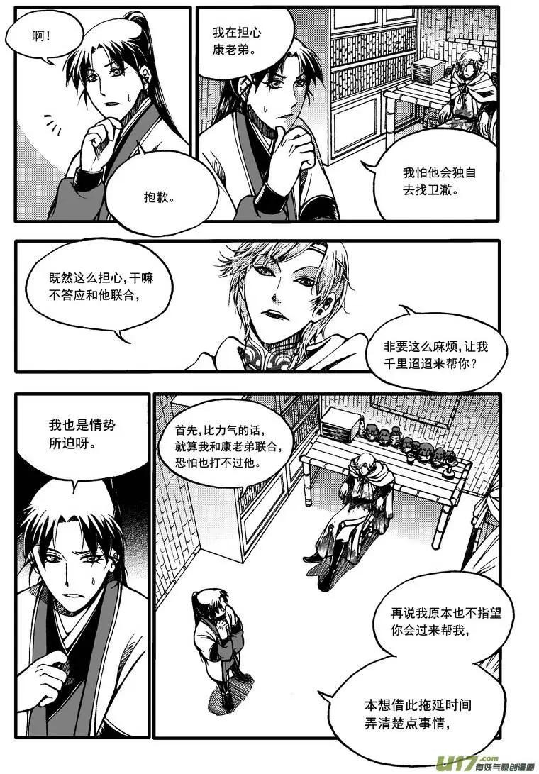 第39回-第46话
