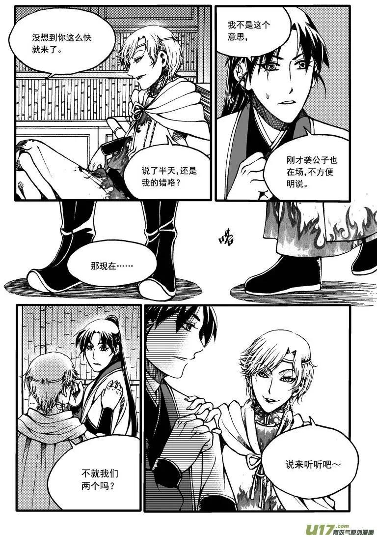 第39回-第46话