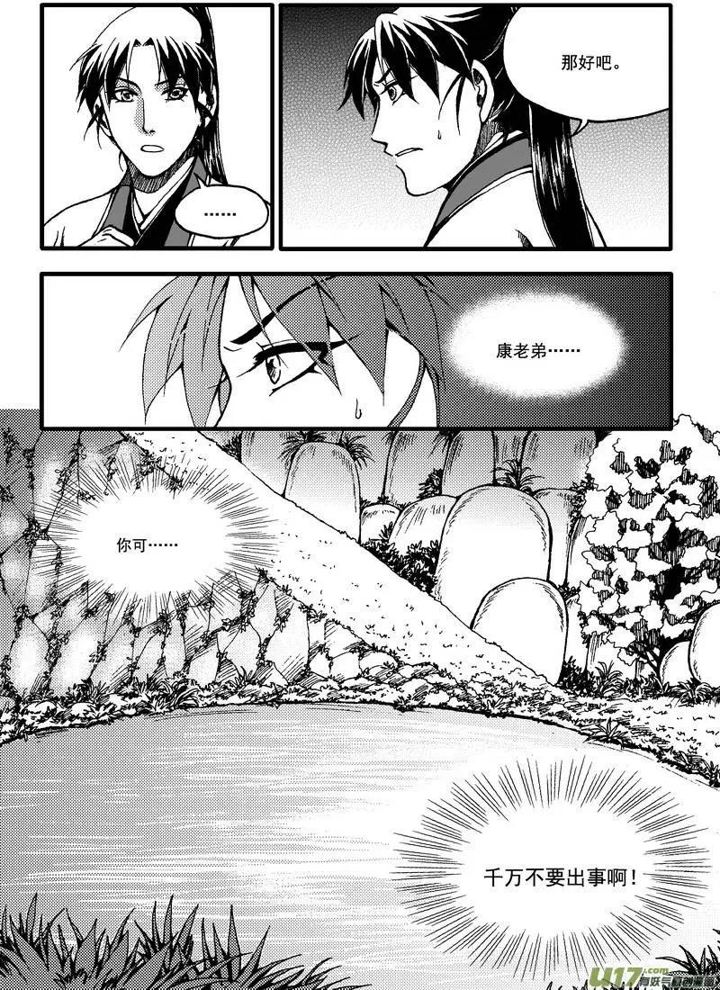 第39回-第46话